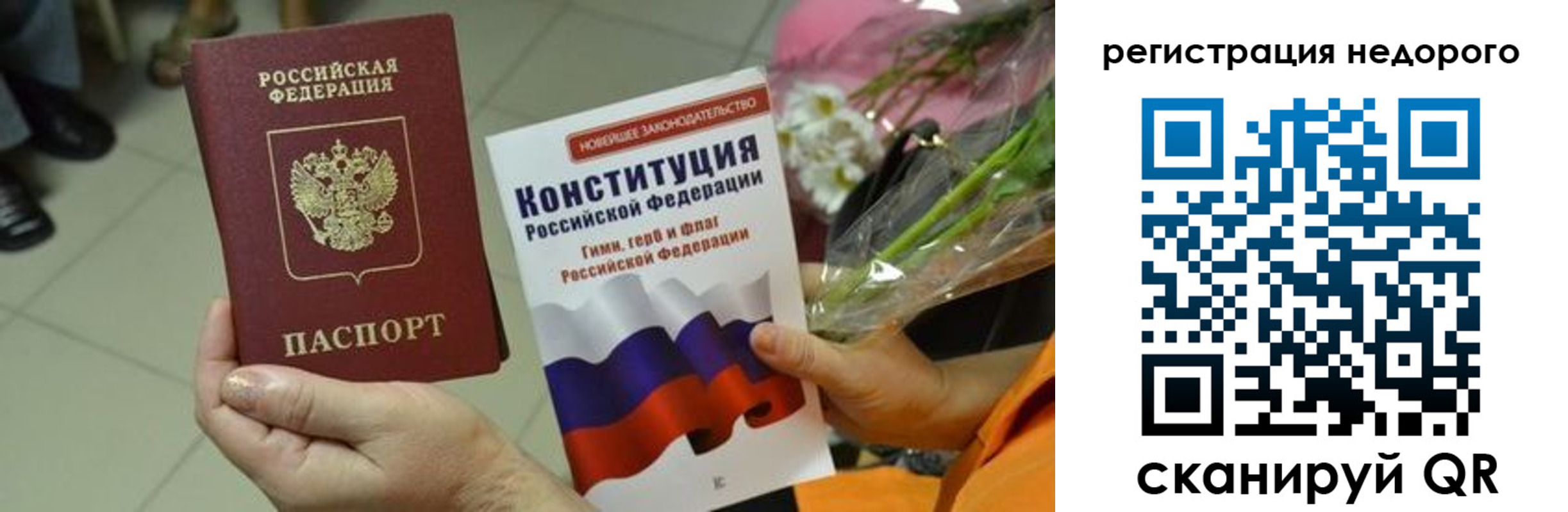 временная регистрация в квартире в Тынде