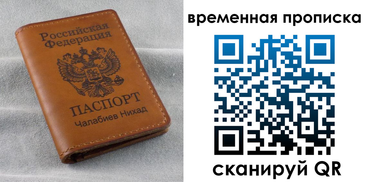 временная регистрация законно в Тынде